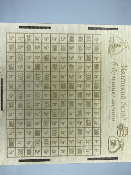 Копилка "200 тысяч" (Деревянная) 21*21*11см  (20)