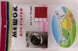 Мешок для стирки 50*60 см (853) (500)