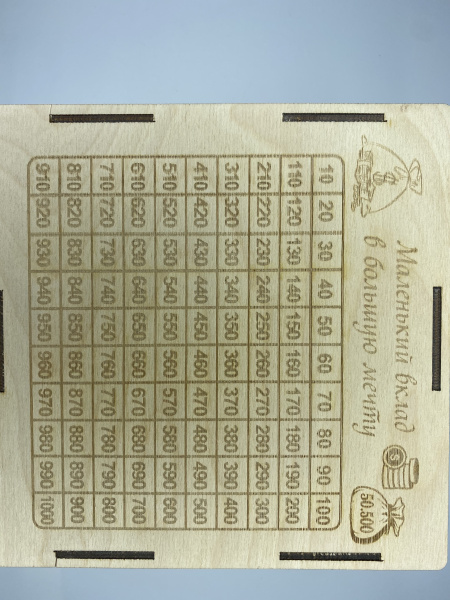 Копилка "50.500 тысяч" (Деревянная) 21*21*11см  (20)