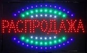 АКЦИЯ! Вывеска "Распродажа" 33х55см (B-4417 )