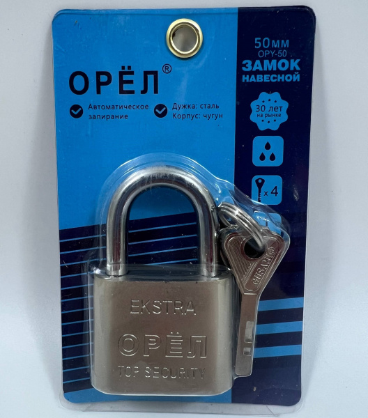 Замок навесной ОРЁЛ EKSTRA 50mm (OPY-50) (72)
