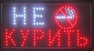 АКЦИЯ! Вывеска "Не курить!" 33х55см (B-4418 )