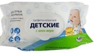 Салфетки влажные Детские с алоэ вера 120шт (72085)