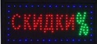 Вывеска "Скидки"    25х47см (B-8403 )