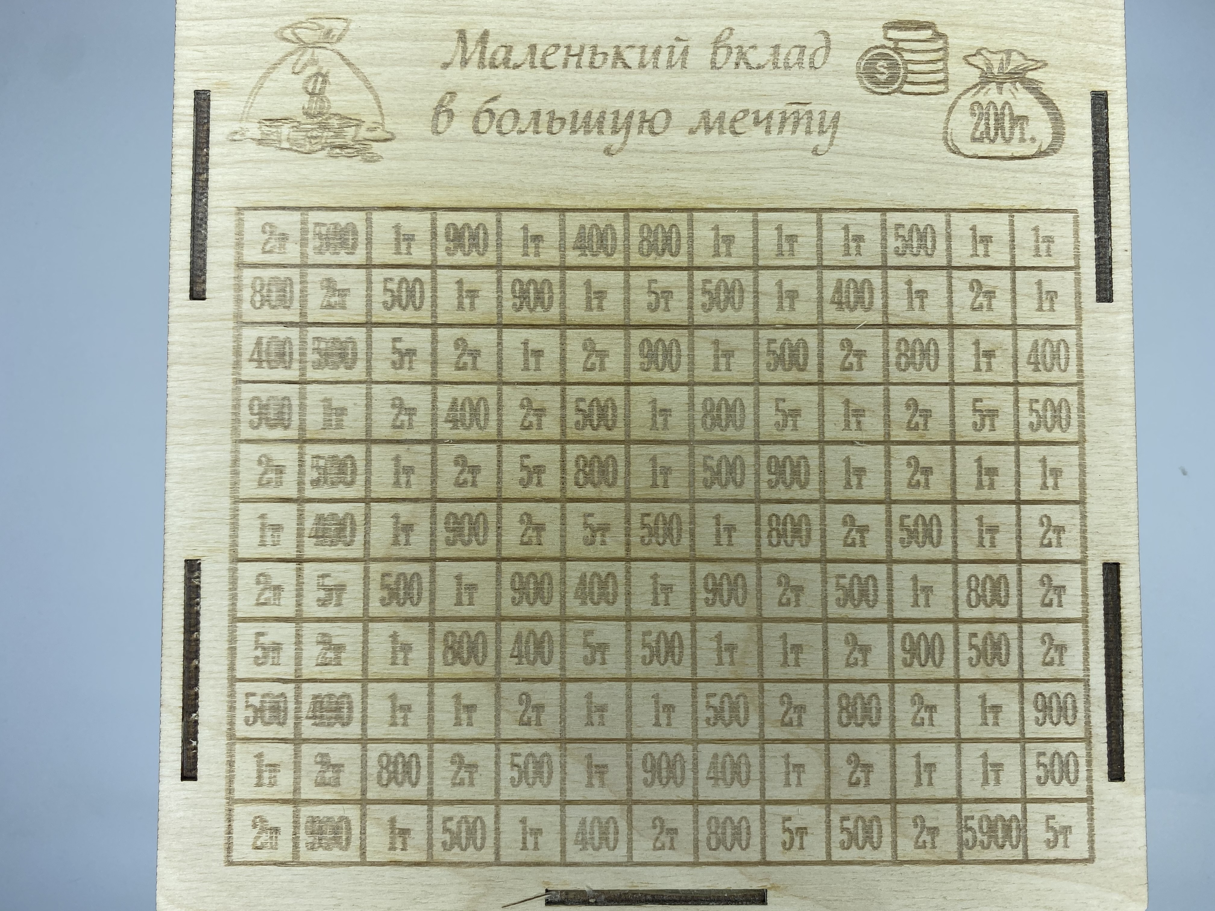 Копилка "200 тысяч" (Деревянная) 21*21*11см  (20)